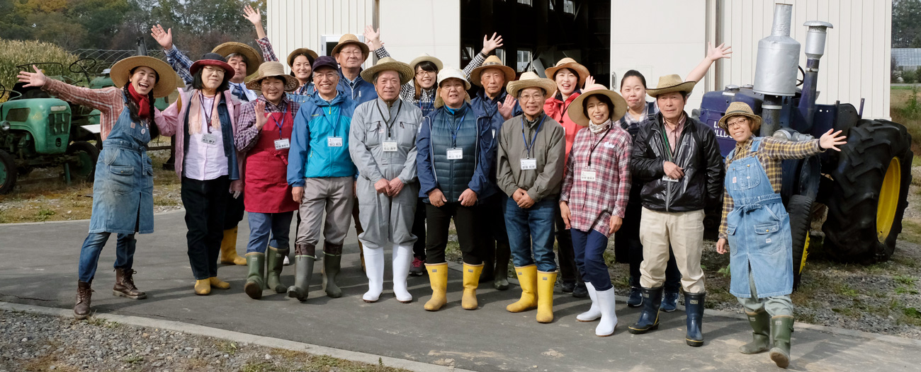 帯広ファームトリップ推進協議会